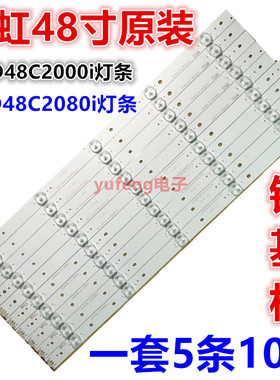 适用长虹LED48C2000I灯条 CHGD48LB02-LED3030-V0.3灯条 保修一年