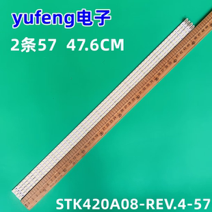 适用全新康佳LED42MS92DC灯条STK420A08-REV.4-57-100320.210008