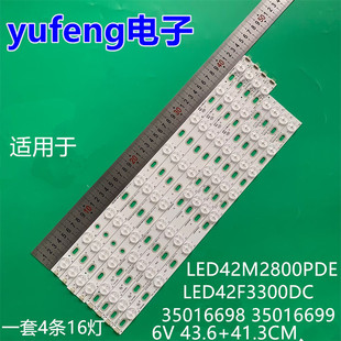 适用康佳LED42M2800PDE灯条LED42F3300DC 35016698 35016699 3501
