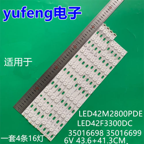 适用康佳LED42M2800PDE灯条LED42F3300DC 35016698 35016699
