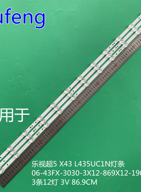 乐视超5 X43 L435UC1N 灯条06-43FX-3030-3X12-869X12-190404-A