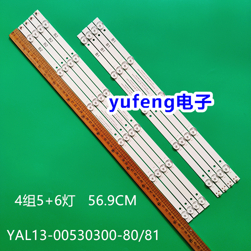 YAL13-00530300-80/81背光
