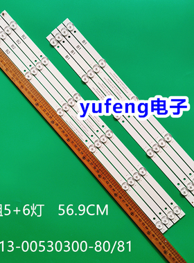 AXEN AX55UAL08-TNR灯条55inch0411灯条YAL13-00530300-80/81背光