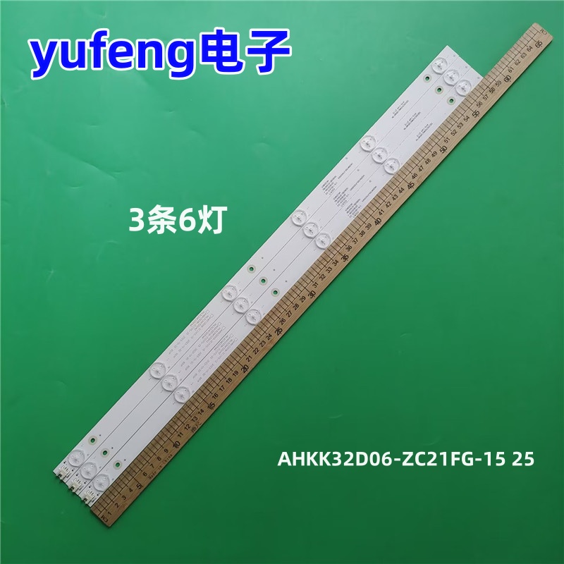灯条AHKK32D06-ZC21FG-1525