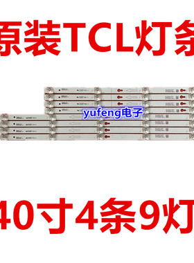 适用TCL灯条49HR330M04B1 V3 49D900 HR-39109-01864 4C-LB4904-H