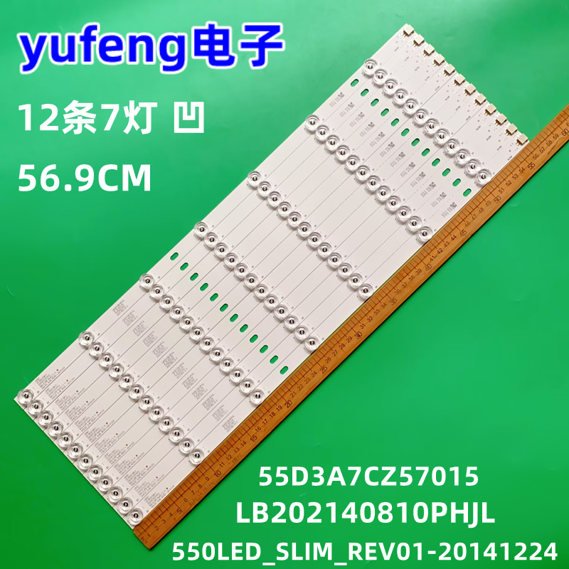 550LED_SLIM_REV01-20141224灯