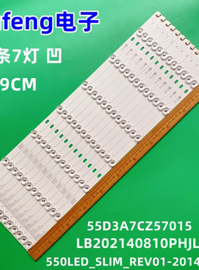 55D3A7CZ57015 550LED_SLIM_REV01-20141224灯条 LB202140810PHJ