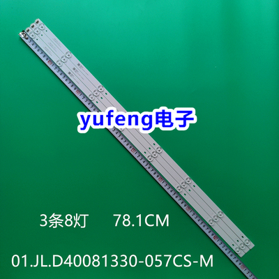 海信LED40EC270N39K灯条