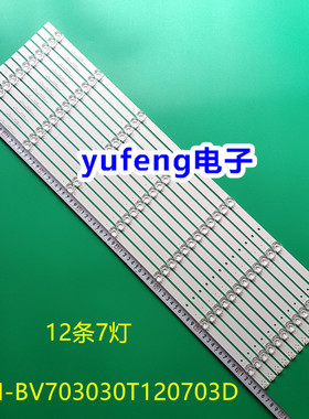 夏普4T-C70CFZA灯条CRH-BV703030T120703D-REV1.4 一套价