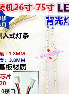 适用海信液晶电视灯条LED42K200 K300灯条RSAG7.820.5056\ROH VER