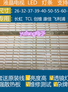 适用创维48E5CHR LED灯条210BZ06DR42835J01S 屏TPT480LS-HN05.S