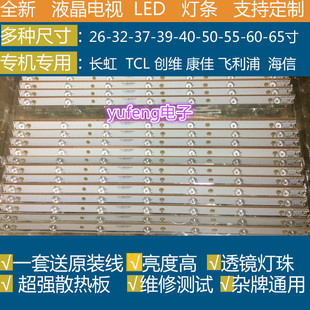 适用创维48E5CHR LED灯条210BZ06DR42835J01S 屏TPT480LS-HN05.S