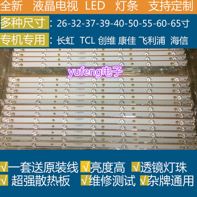 适用创维48E5CHR LED灯条210BZ06DR42835J01S 屏TPT480LS-HN05.S