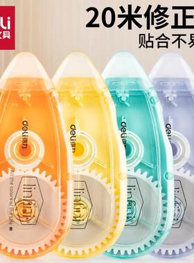 得力文具8148高颜值修正带