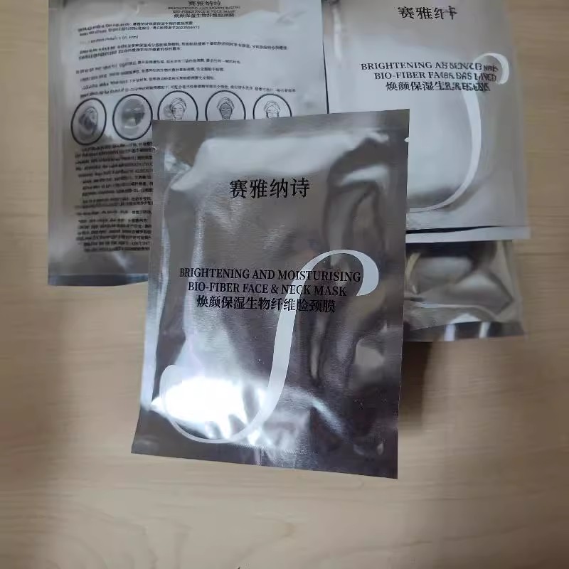 紧致颈膜赛雅纳诗生物纤维脸