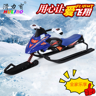 滑冰儿童成人雪地摩托车滑雪板冰上娱乐滑雪场设备冰雪两用滑雪车