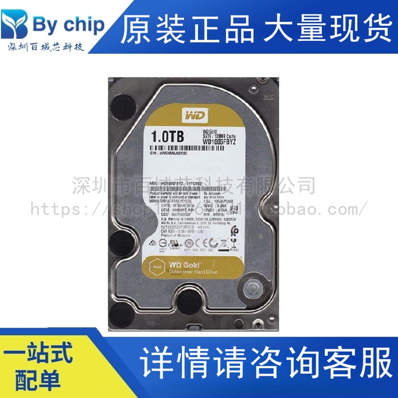 WD西部数据企业级硬盘WD1005FBYZ