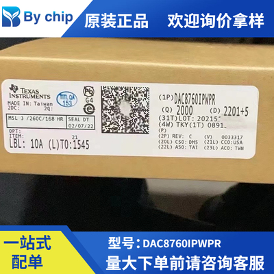 全新原装DAC8760IPWPR 封装HTSSOP24贴片数模转换器IC芯片MCU现货