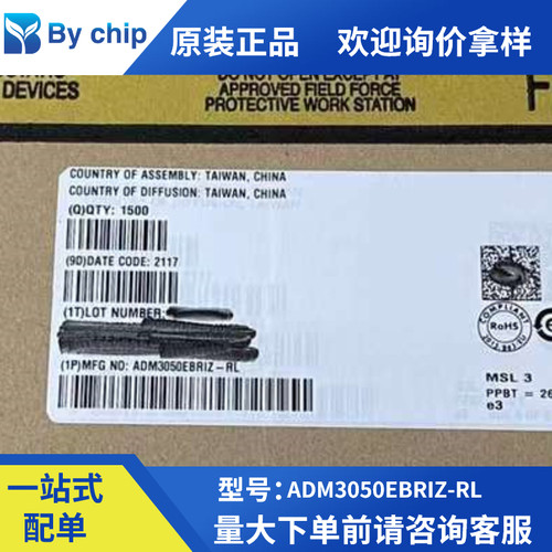 ADM3050EBRIZ-RL ADM3050EBRI SOIC-8贴片 集成电路IC 全新原装IC