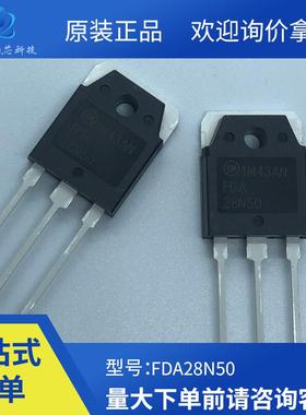 全新原装FDA28N50 TO3P封装 28A 500V 155mΩ大功率场效应mos管