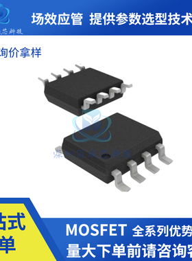 全新原装APM4410 SI4410 SI4890 N沟道场效应MOS管20V 12A 10mΩ