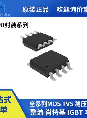 全新原装NCE30P25S SOP8 P沟道场效应MOS管-30V -25A 3.5W 6.4mΩ