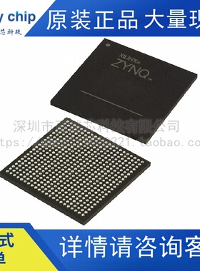XC7Z030-2SBG485I XILINX赛灵思 嵌入式FPGA现场可编程门阵列AMD