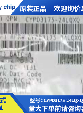 全新原装CYPD3175-24LQXQ 封装QFN-24 贴片微控制器处理器芯片IC
