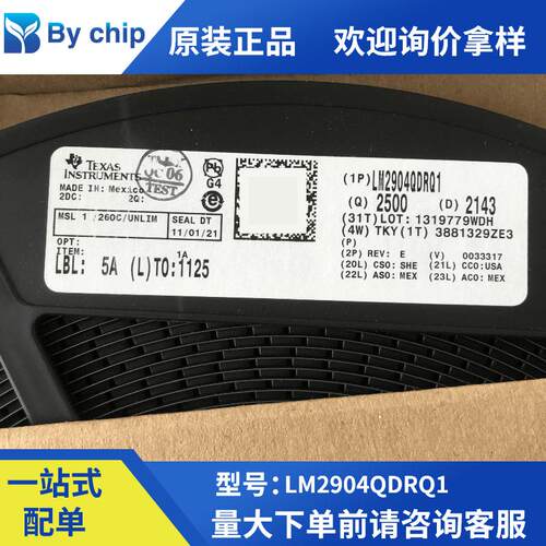 全新原装LM2904QDRQ1 封装SOP8丝印2904Q1线性运算放大器芯片IC