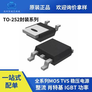 全新原装NCE40H12K TO-252场效应N沟道MOS管40V 120A 130W 3.6mΩ