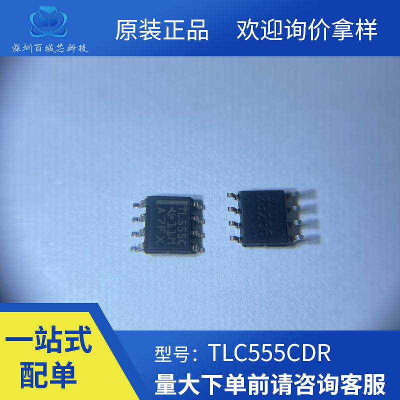 tlc555cdr丝印时钟计时ic芯片