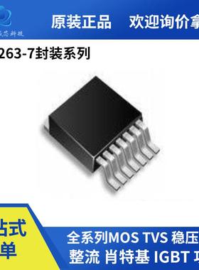 全新原装NCE30H32VD TO263场效应N沟道MOS管30V 320A 320W 1.2mΩ