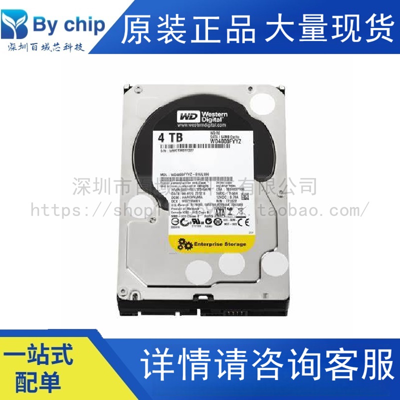 WD西部数据企业级硬盘WD4000FYYZ