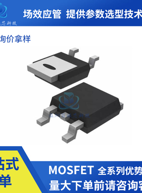 全新原装SUD50N03,AOD496,AOD4144 N沟道场效应MOS管30V,65A,7mΩ