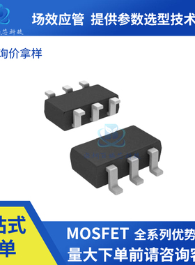 全新原装IRF5805 AO6405 FDC658 P沟道场效应MOS管-30V-4.8A38mΩ