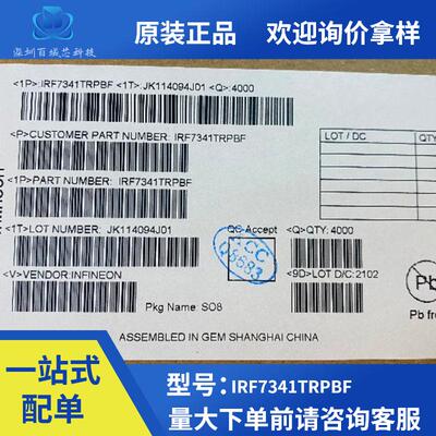 全新原装IRF7341TRPBF SOIC8封装双N沟道场效应MOS管55V/4.7A贴片