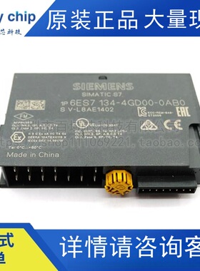 6ES7134-4GD00-0AB0 西门子ET200S数字电子模块PLC 分布式I/O系统