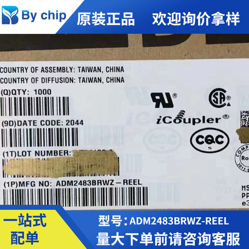 原装正品 ADM2483BRWZ-REEL SOIC-16 半双工隔离式RS-485收发器