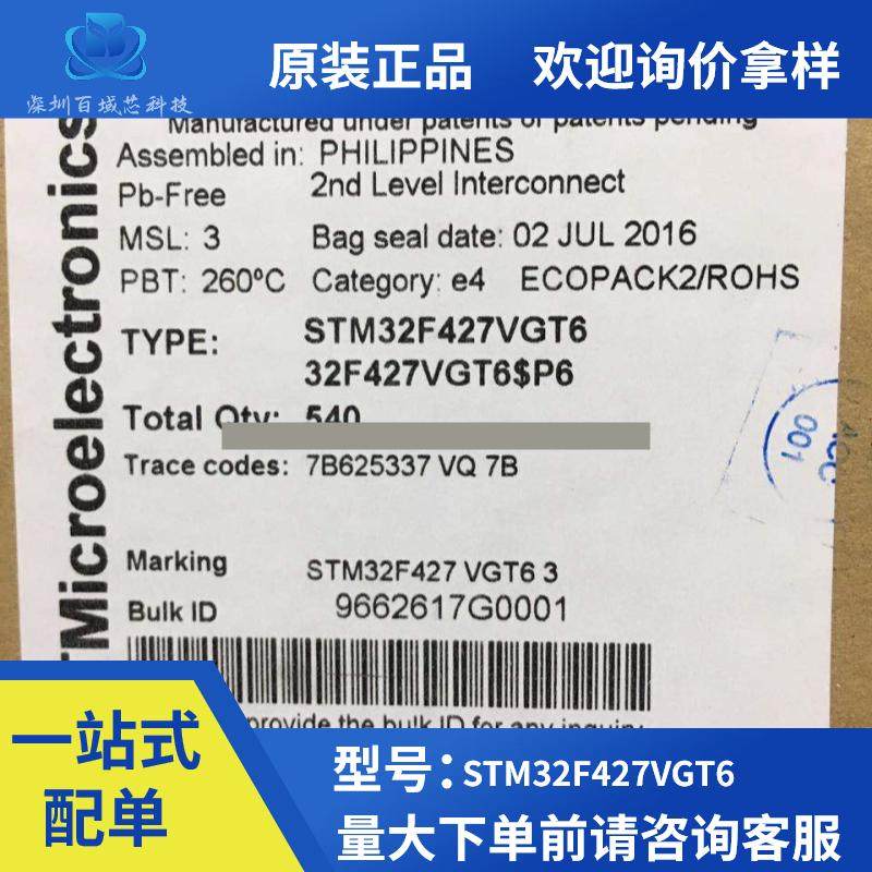 原装正品 STM32F427VGT6 LQFP100 32位微控制器MCU ARM单片机芯片