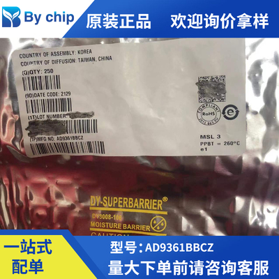 AD9361BBCZ AD9361 BGA-144 全新原装 捷变射频无线收发器IC芯片