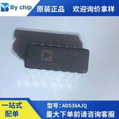 AD536AJQ 集成电路真有效值-转换器IC 进口双列直插DIP陶瓷封装