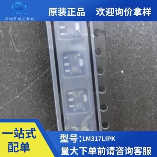 全新原装LM317LIPK LM317LI SOT-89-3封装丝印LB稳压器集成IC芯片