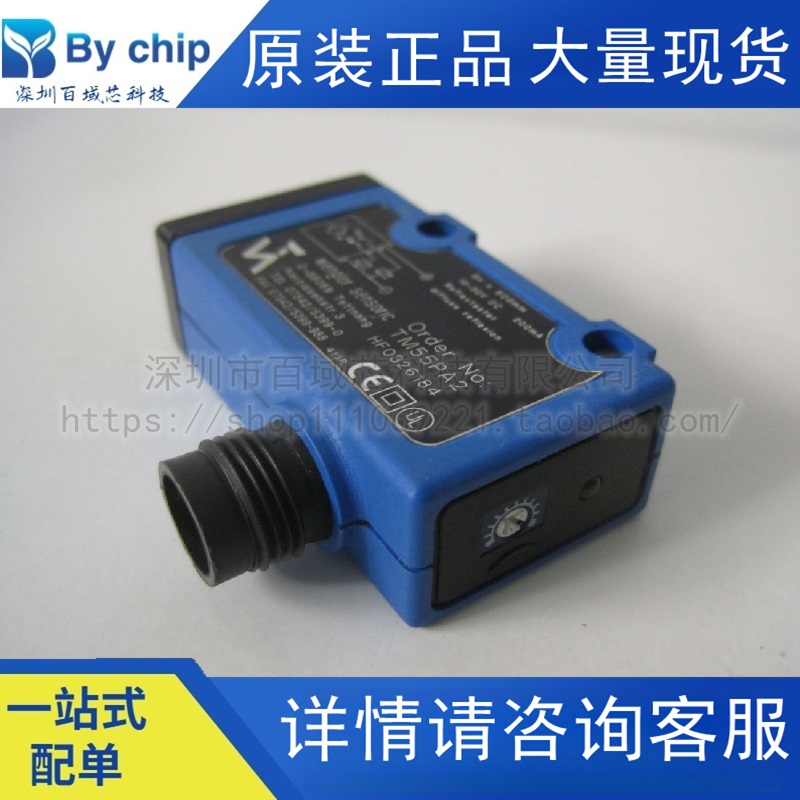 Wenglor红外漫反射传感器TM55PA2