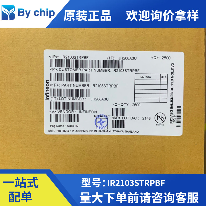 原装正品IR2103STRPBF 封装SOIC-8芯片600V半桥栅极驱动器IC现货