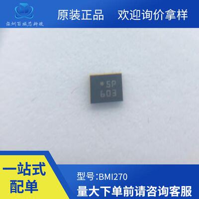 全新原装 BMI270丝印5P 贴片LGA14 低功耗传感器芯片惯性测量单元
