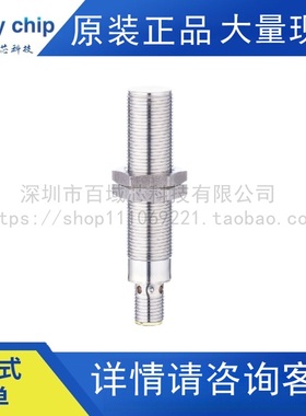 IES219 IFM德国易福门电感式接近开关 感测器 用于工业 移动 冷却