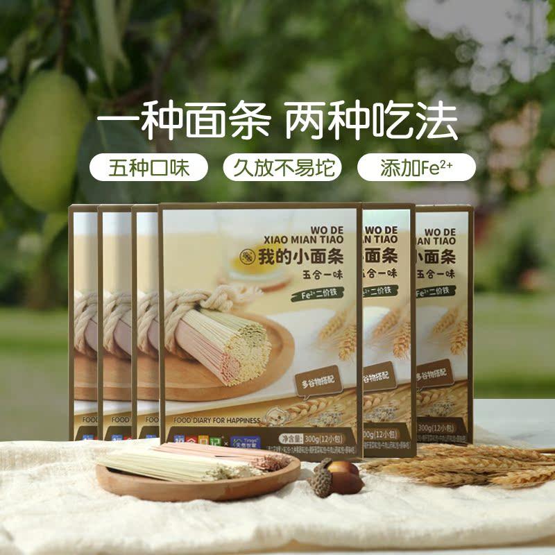 天然世家小面条300g*6盒主食面条送宝宝辅食电子版食谱