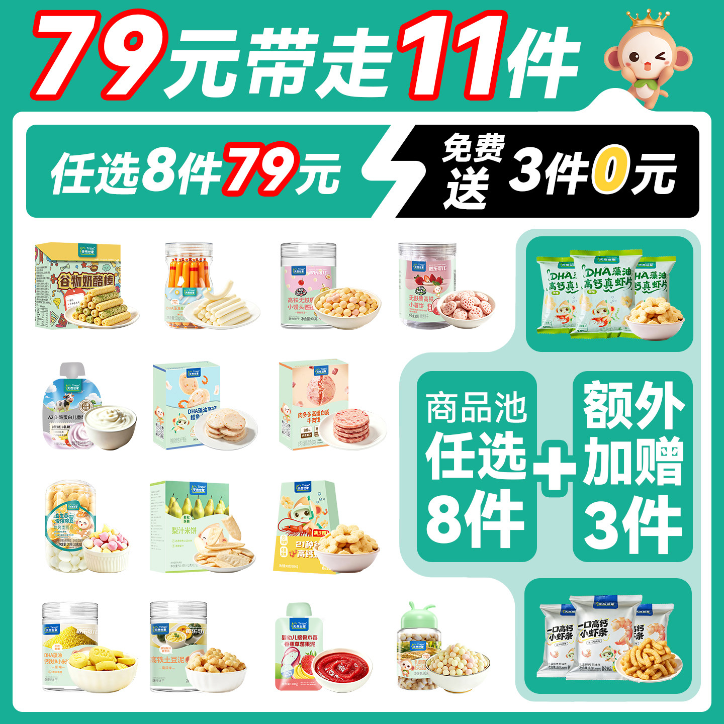 【零食任选专区B】天然世家溶溶豆米饼鳕鱼肠无麸质小馒头鳕鱼肠图片