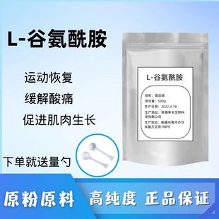 谷氨酰胺健身氨基酸L-谷氨酰胺运动健身补剂增肌粉蛋白粉包邮