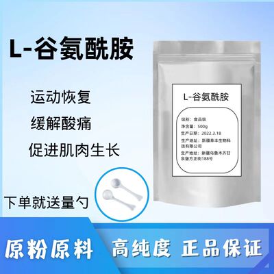 谷氨酰胺健身运动补剂增肌粉